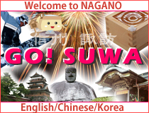 welcome to nagano